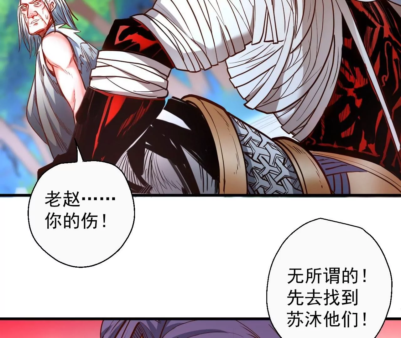 修真腎鬥士 - 第50話  法相覺醒！(1/2) - 8