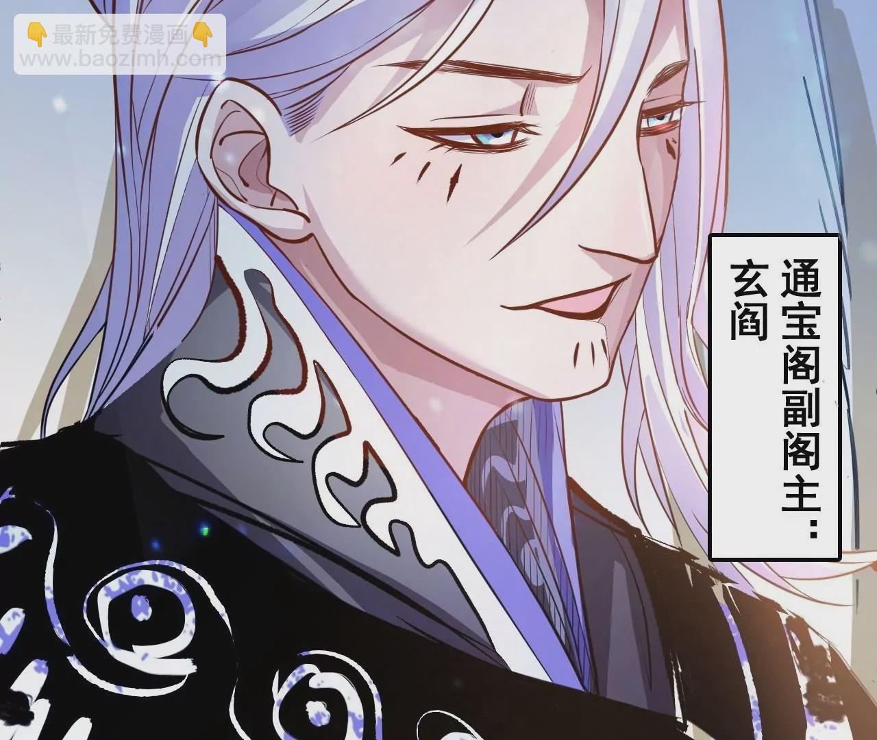 修真腎鬥士 - 第6話  通寶閣(3/3) - 3