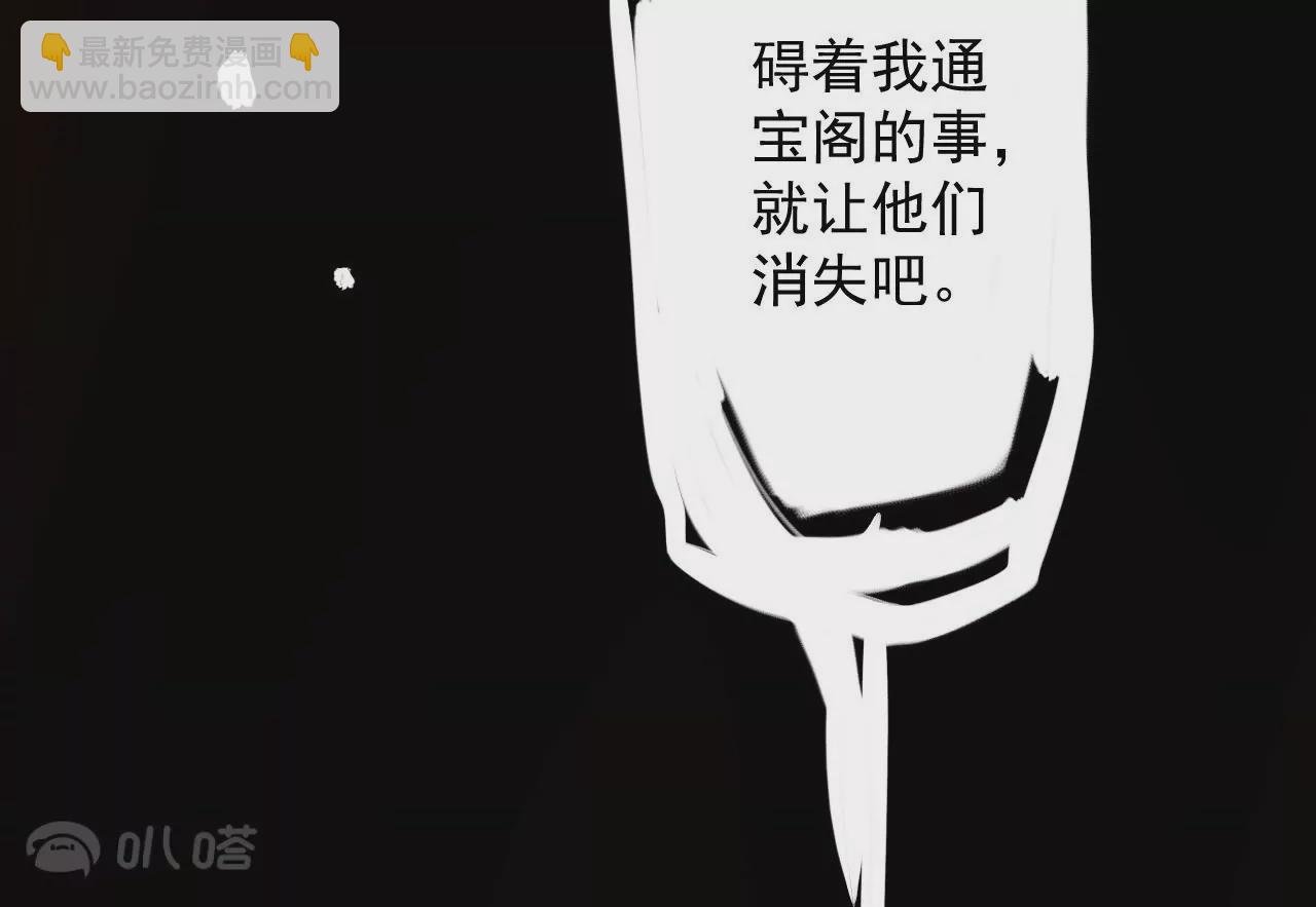 修真腎鬥士 - 第6話  通寶閣(3/3) - 1