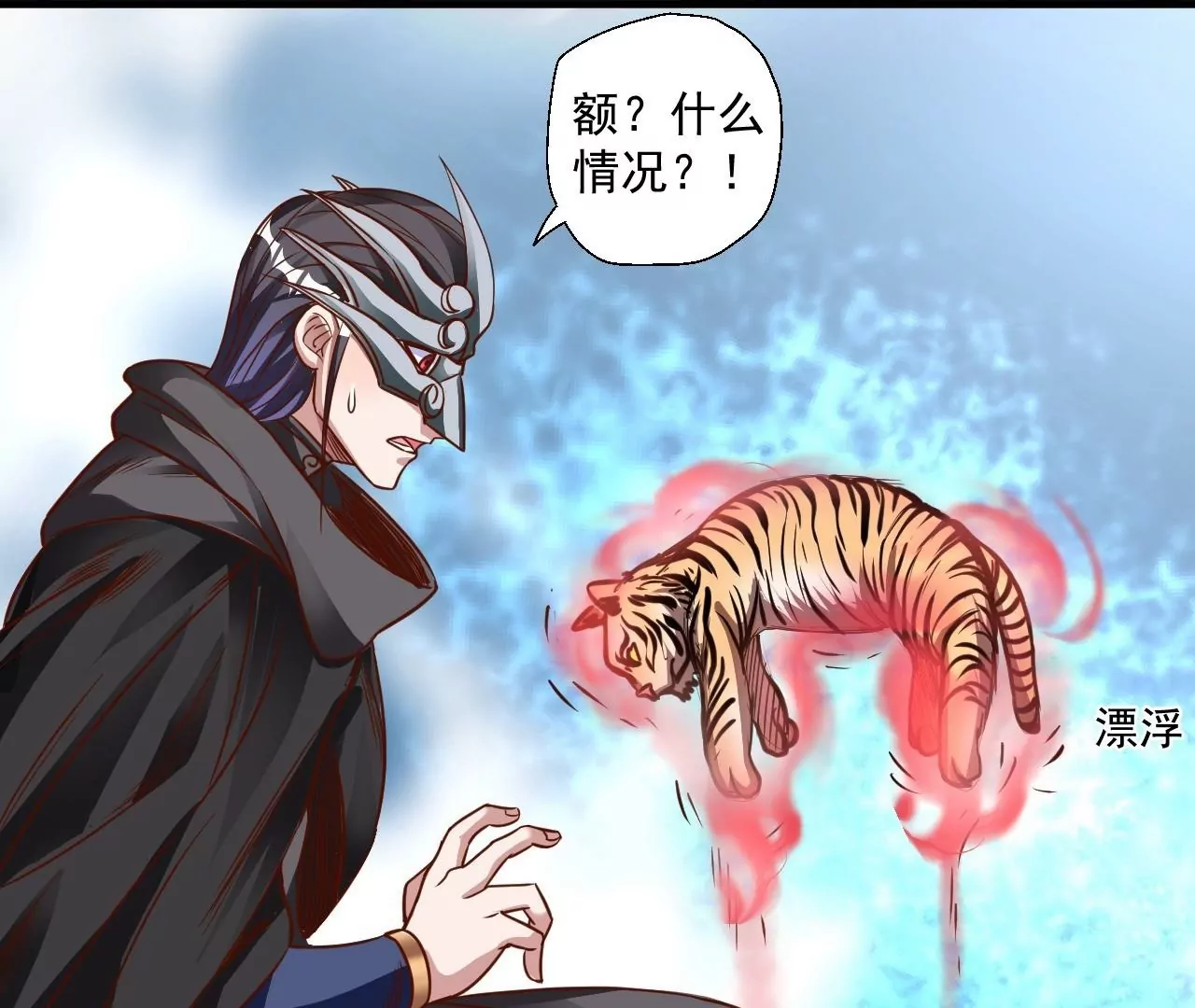 修真腎鬥士 - 第6話  通寶閣(1/3) - 8