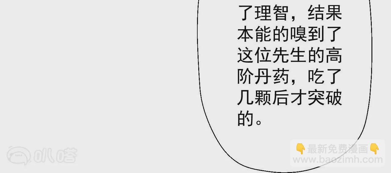 修真腎鬥士 - 第6話  通寶閣(1/3) - 5