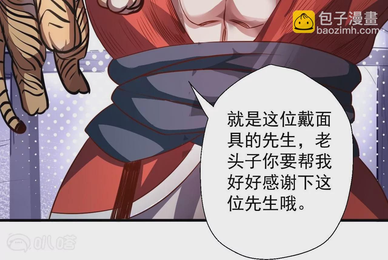 第6话  通宝阁(1/3)-第6话