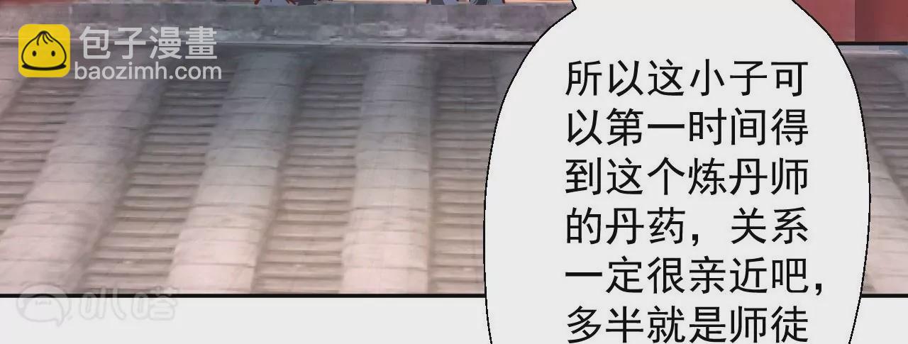 修真腎鬥士 - 第6話  通寶閣(2/3) - 8