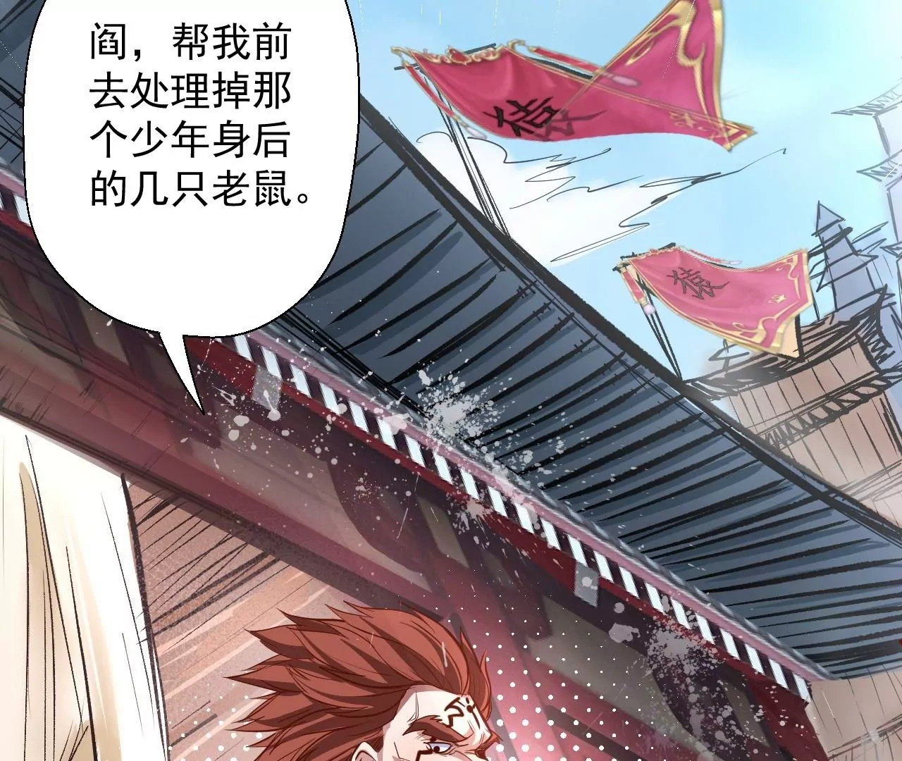 修真腎鬥士 - 第6話  通寶閣(2/3) - 2