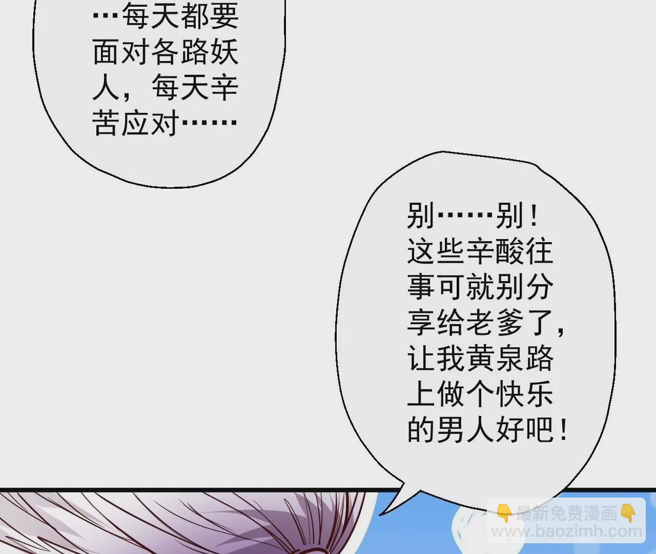 修真腎鬥士 - 第52話  女大不中留啊(1/2) - 3