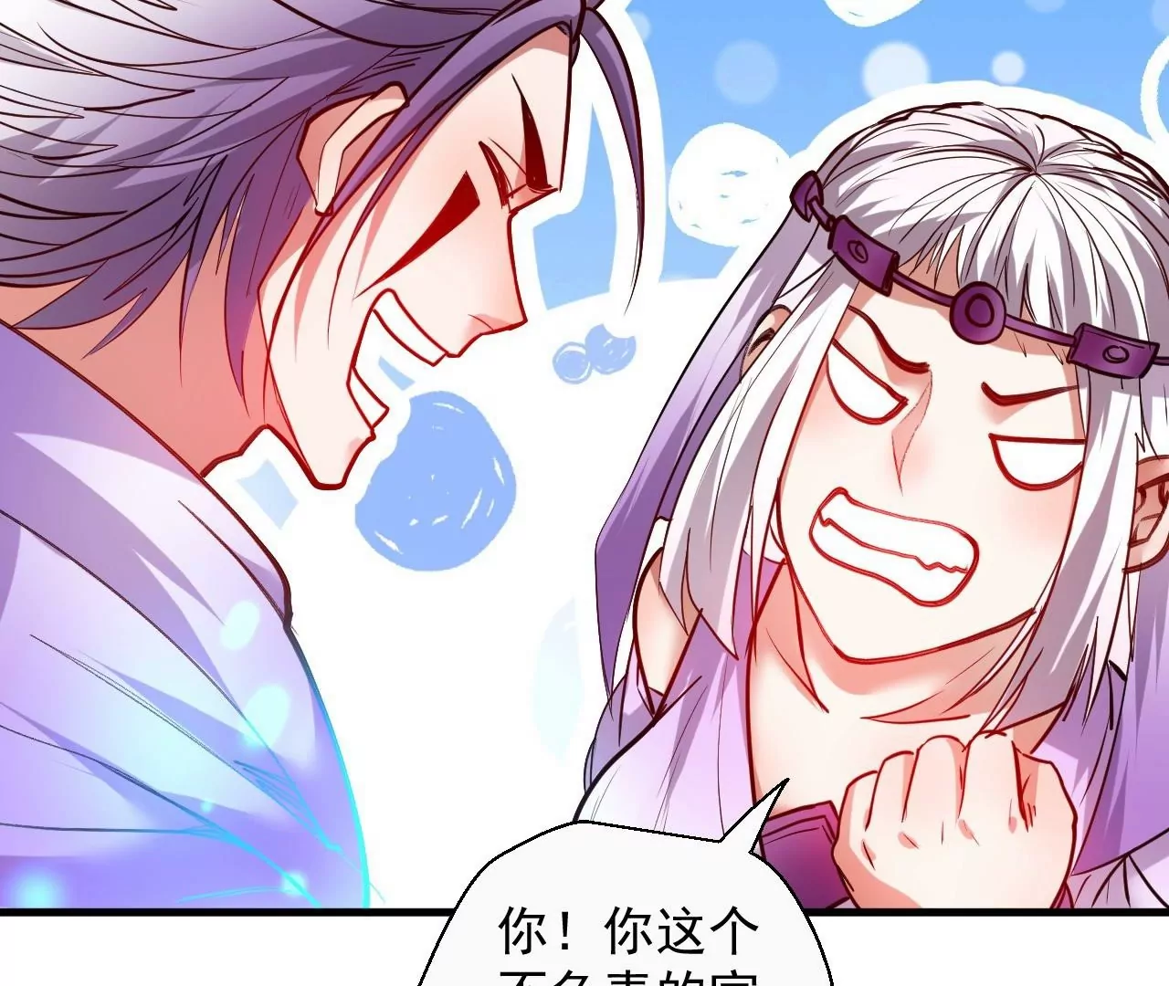 修真腎鬥士 - 第52話  女大不中留啊(1/2) - 4