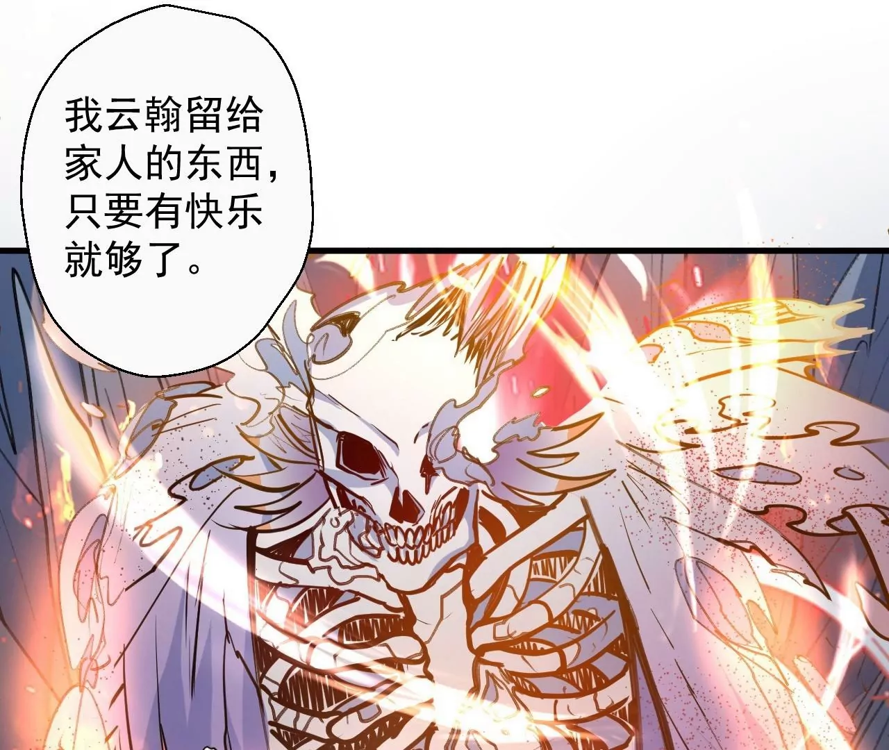 修真腎鬥士 - 第52話  女大不中留啊(1/2) - 4