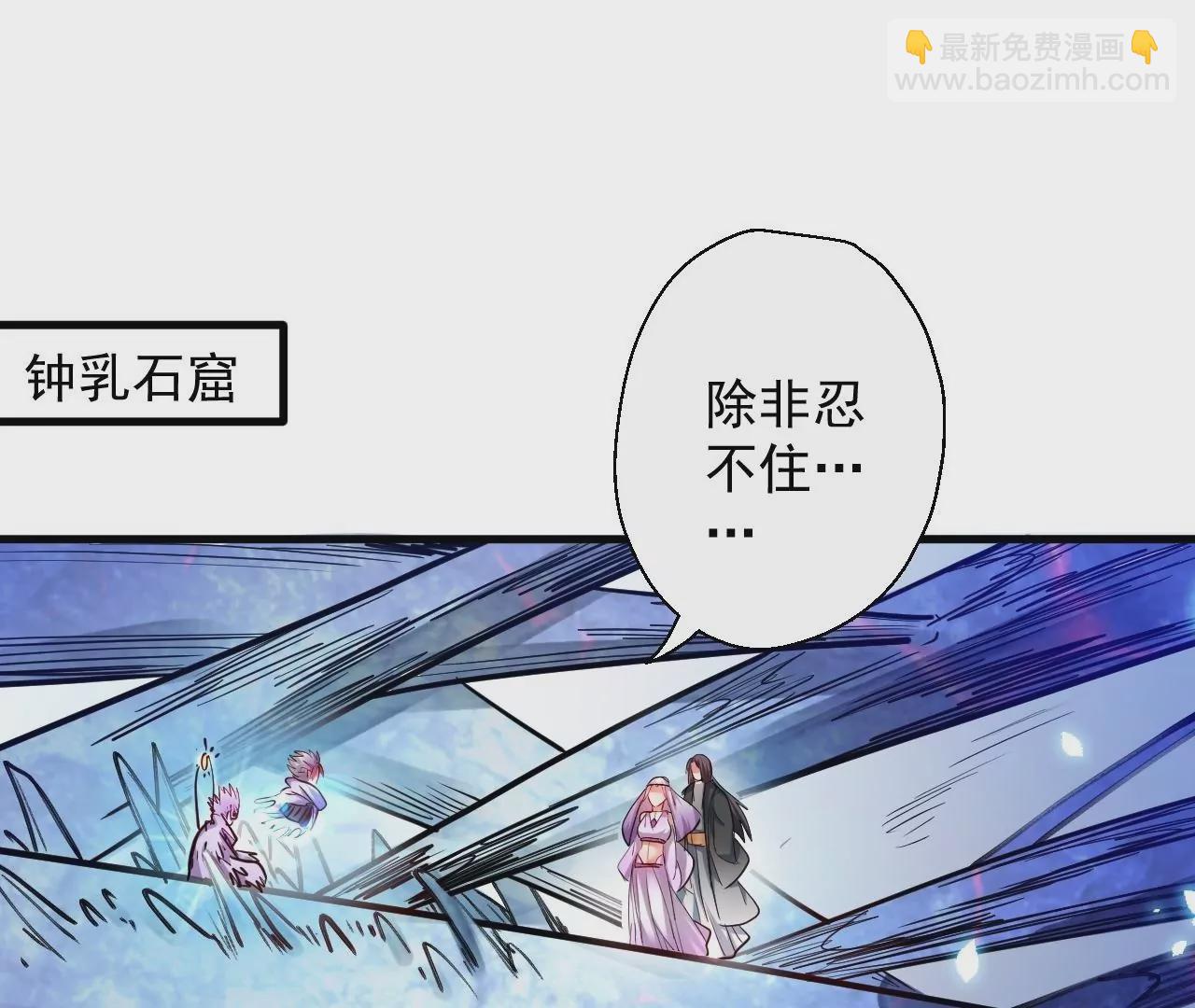 修真腎鬥士 - 第52話  女大不中留啊(1/2) - 3