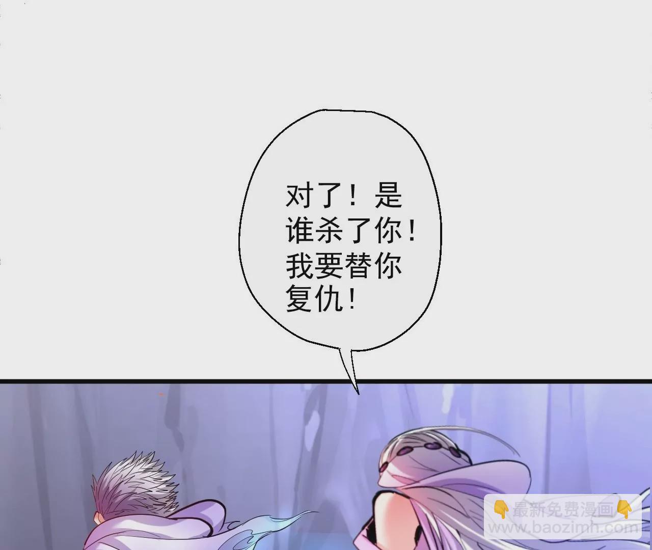 修真腎鬥士 - 第52話  女大不中留啊(1/2) - 6