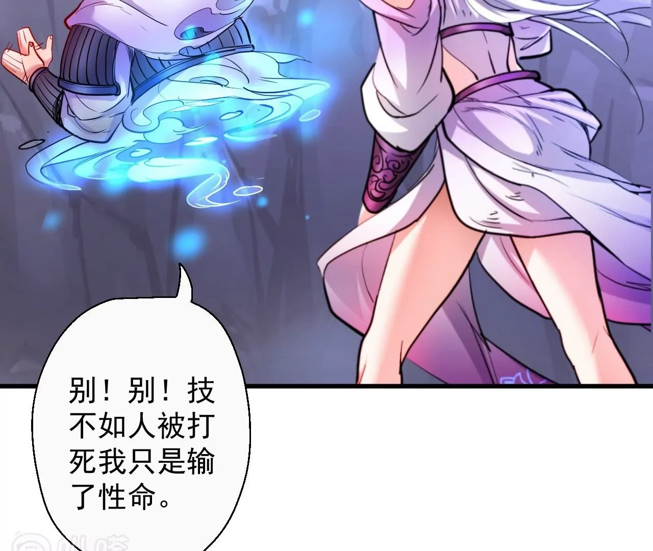 修真腎鬥士 - 第52話  女大不中留啊(1/2) - 7