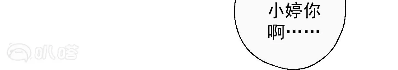 修真腎鬥士 - 第52話  女大不中留啊(1/2) - 6