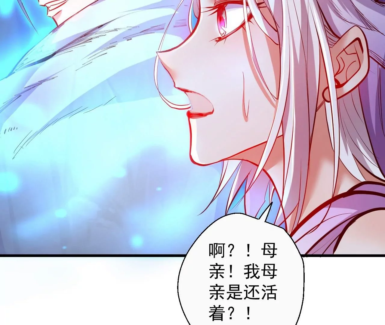 修真腎鬥士 - 第52話  女大不中留啊(1/2) - 5