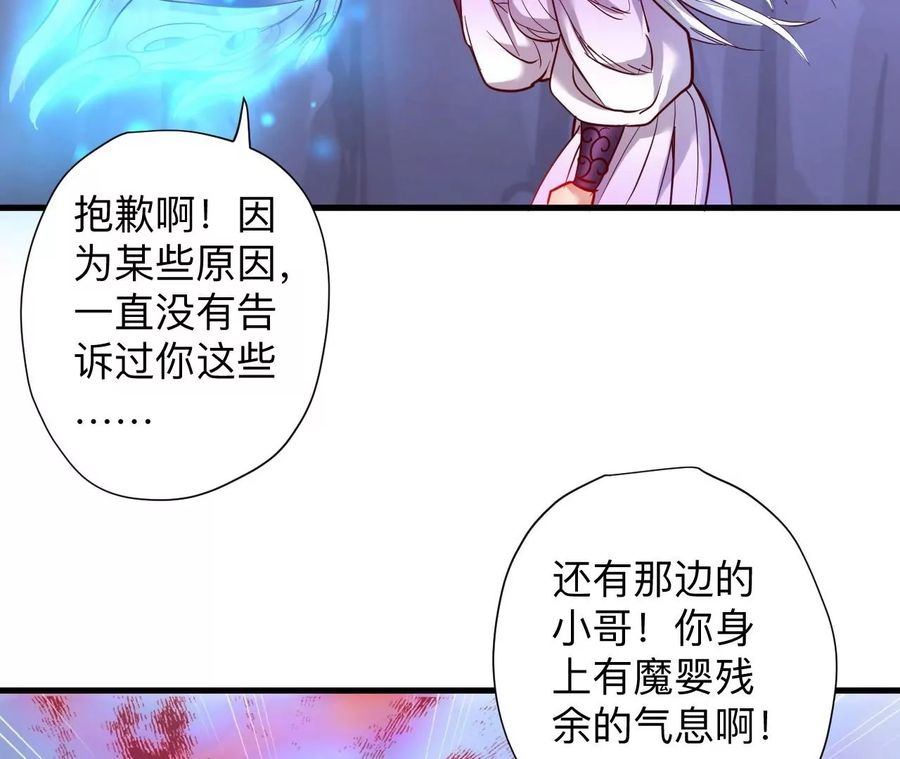 修真腎鬥士 - 第52話  女大不中留啊(1/2) - 8