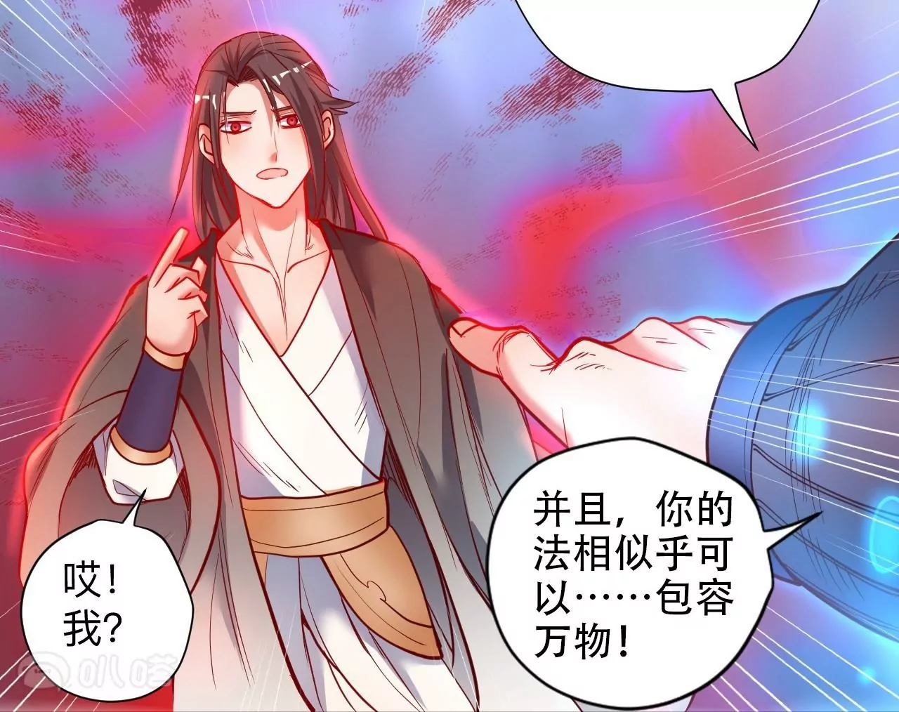 修真腎鬥士 - 第52話  女大不中留啊(1/2) - 1