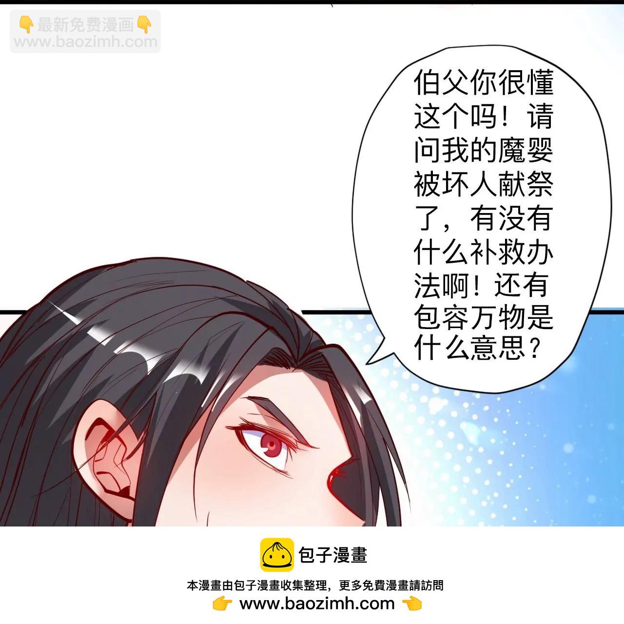 修真腎鬥士 - 第52話  女大不中留啊(1/2) - 2