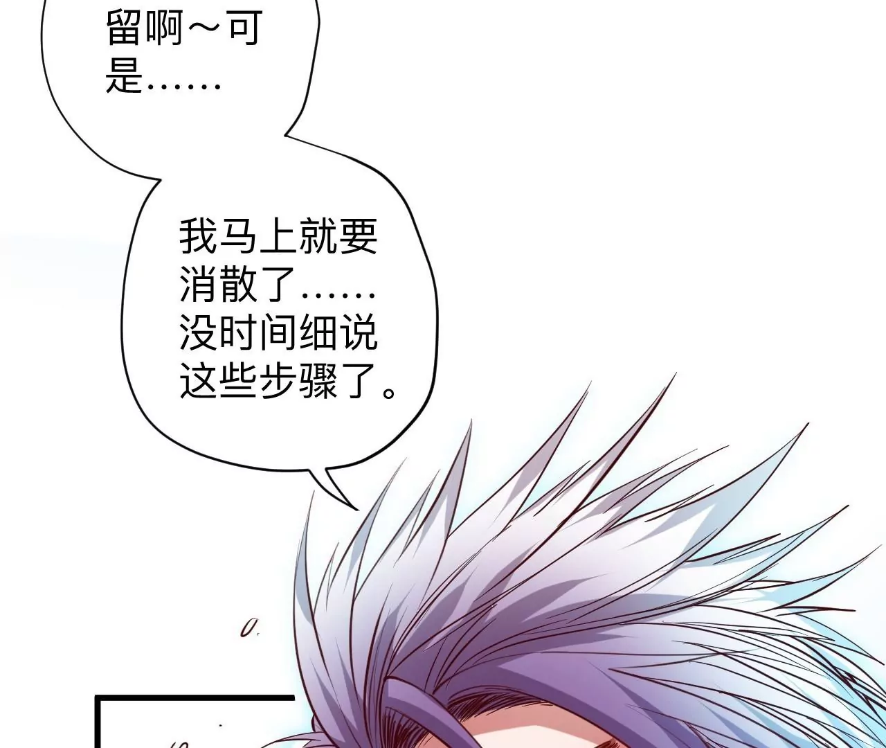 修真腎鬥士 - 第52話  女大不中留啊(2/2) - 4