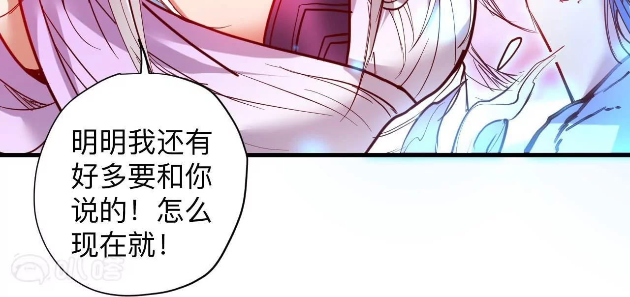 修真腎鬥士 - 第52話  女大不中留啊(2/2) - 2