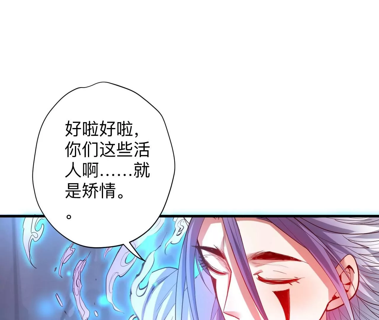 修真腎鬥士 - 第52話  女大不中留啊(2/2) - 3