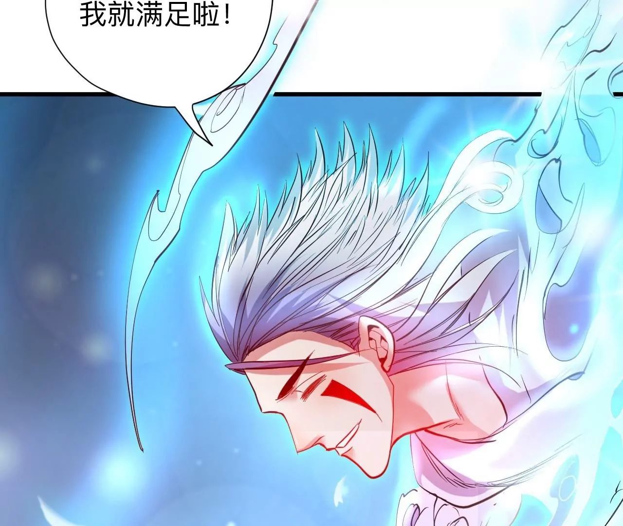 修真腎鬥士 - 第52話  女大不中留啊(2/2) - 1