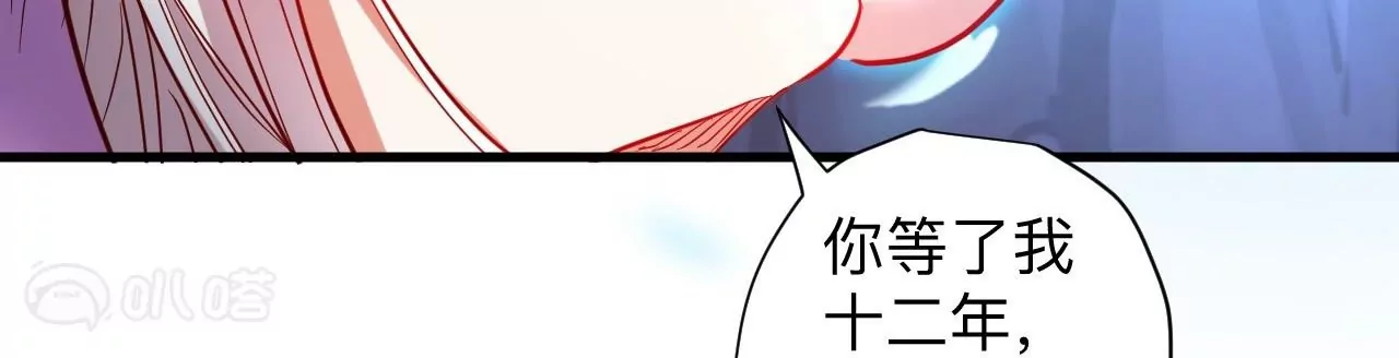 修真腎鬥士 - 第52話  女大不中留啊(2/2) - 5