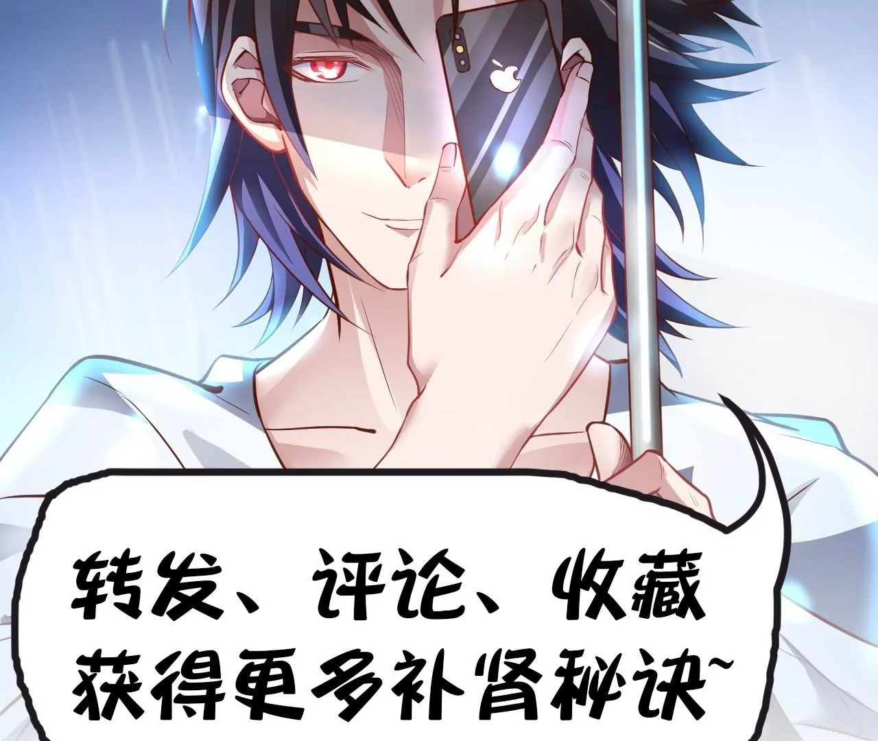 修真腎鬥士 - 第52話  女大不中留啊(2/2) - 5