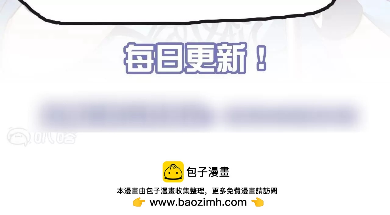 修真腎鬥士 - 第52話  女大不中留啊(2/2) - 6