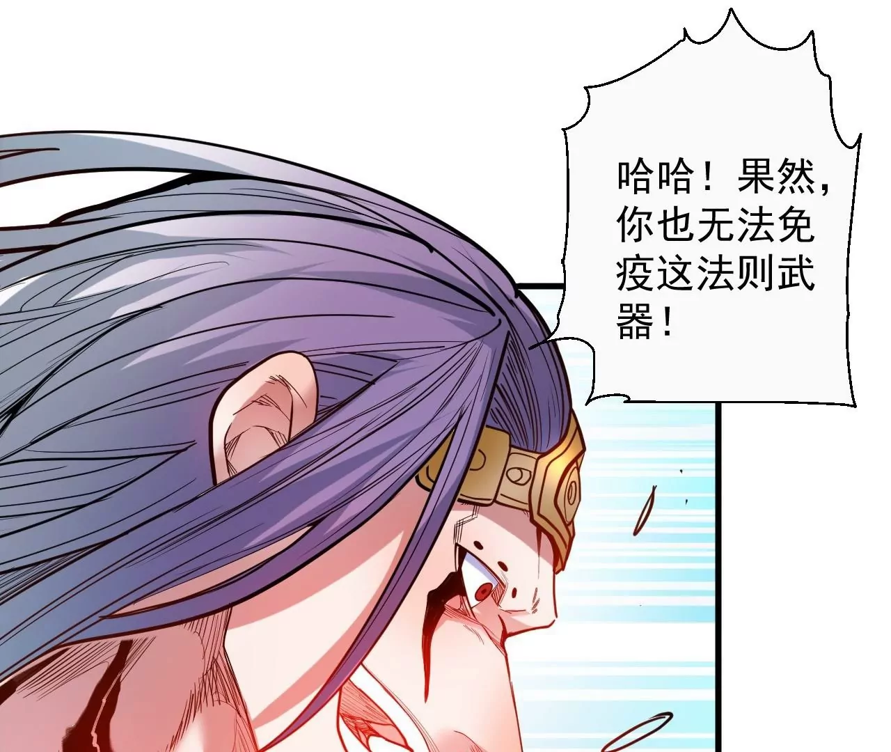 修真腎鬥士 - 第54話  午時已到，生死難料(1/2) - 3