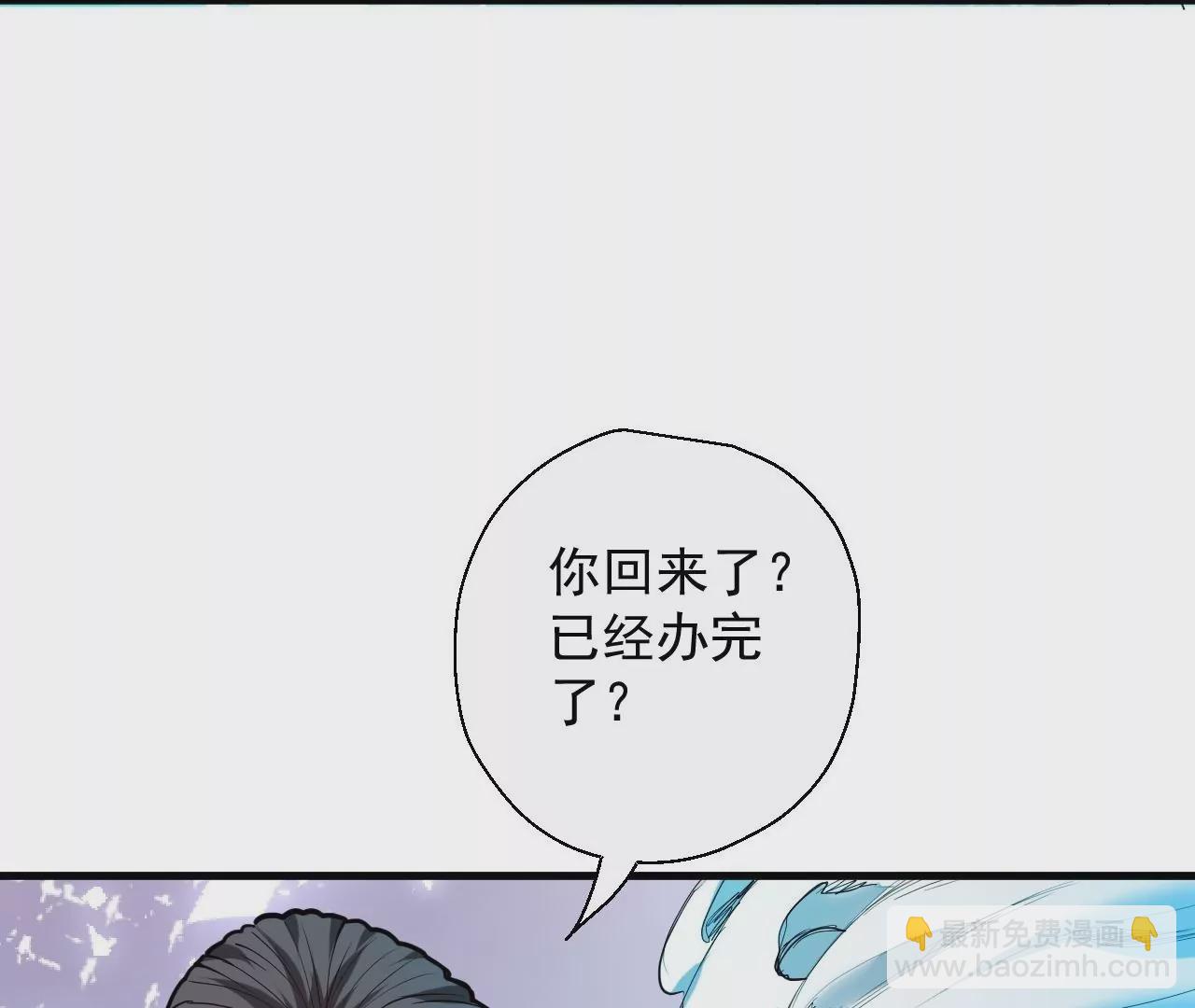 修真腎鬥士 - 第54話  午時已到，生死難料(1/2) - 8