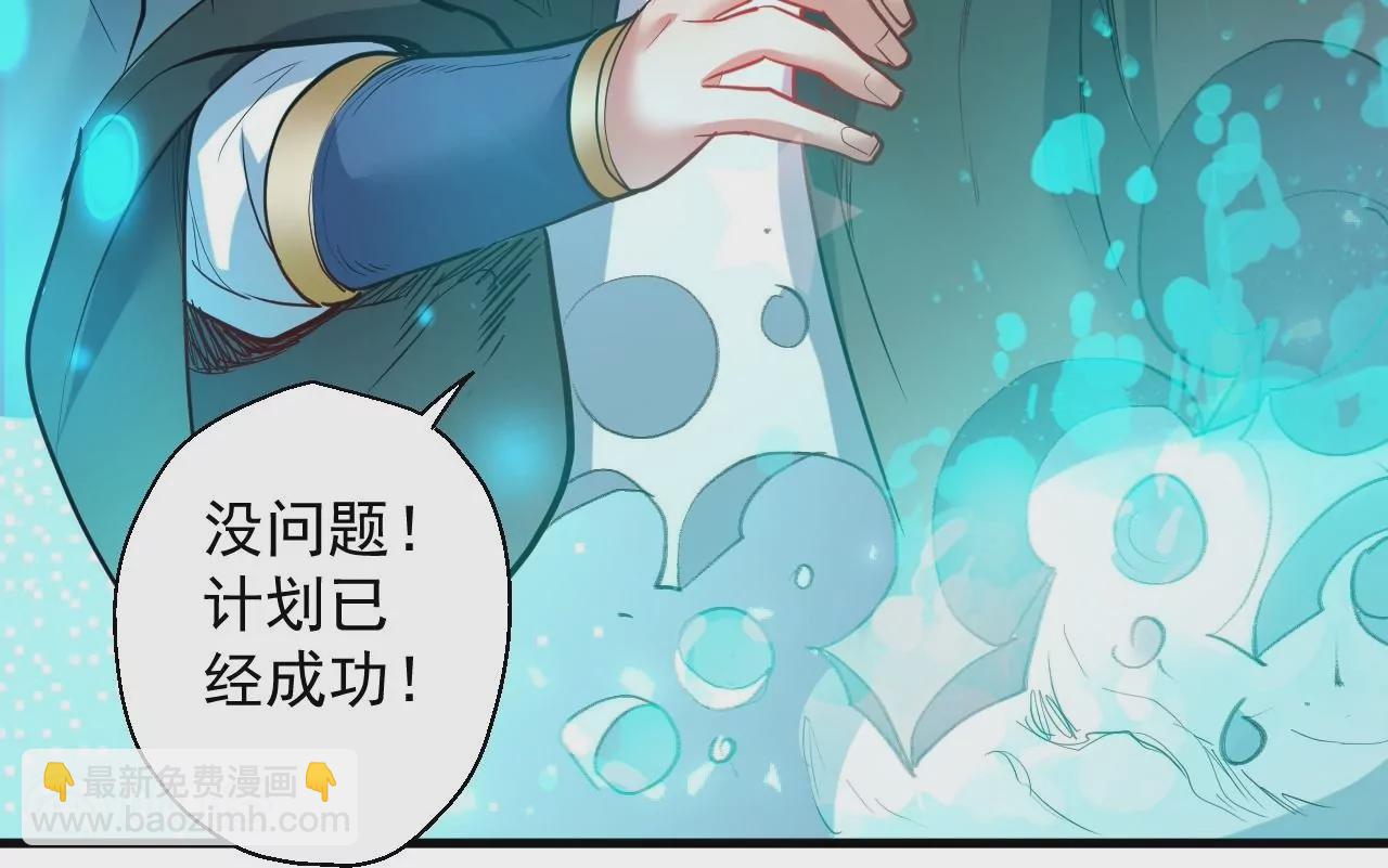 修真腎鬥士 - 第54話  午時已到，生死難料(1/2) - 2