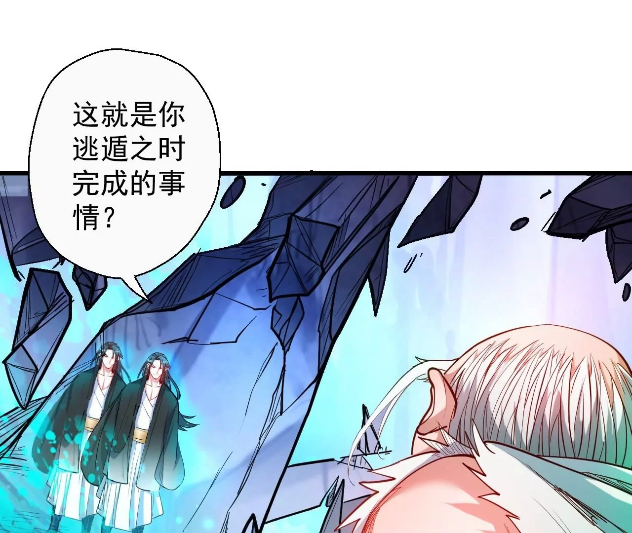 修真腎鬥士 - 第54話  午時已到，生死難料(1/2) - 3