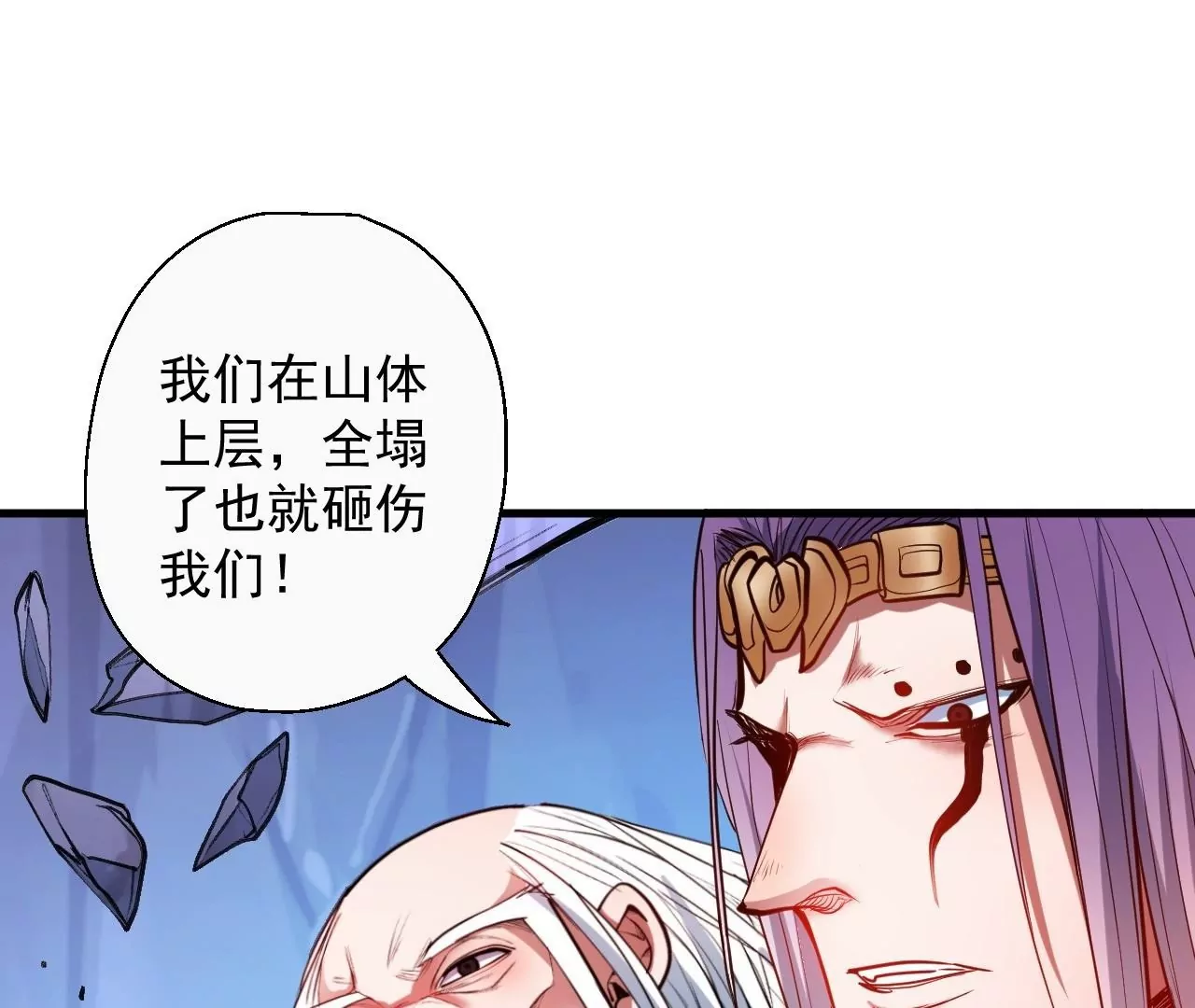 修真腎鬥士 - 第54話  午時已到，生死難料(1/2) - 5