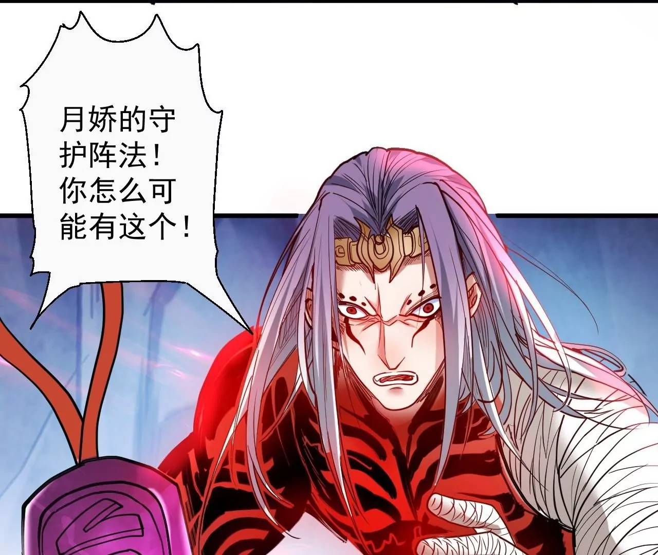 修真腎鬥士 - 第54話  午時已到，生死難料(1/2) - 6