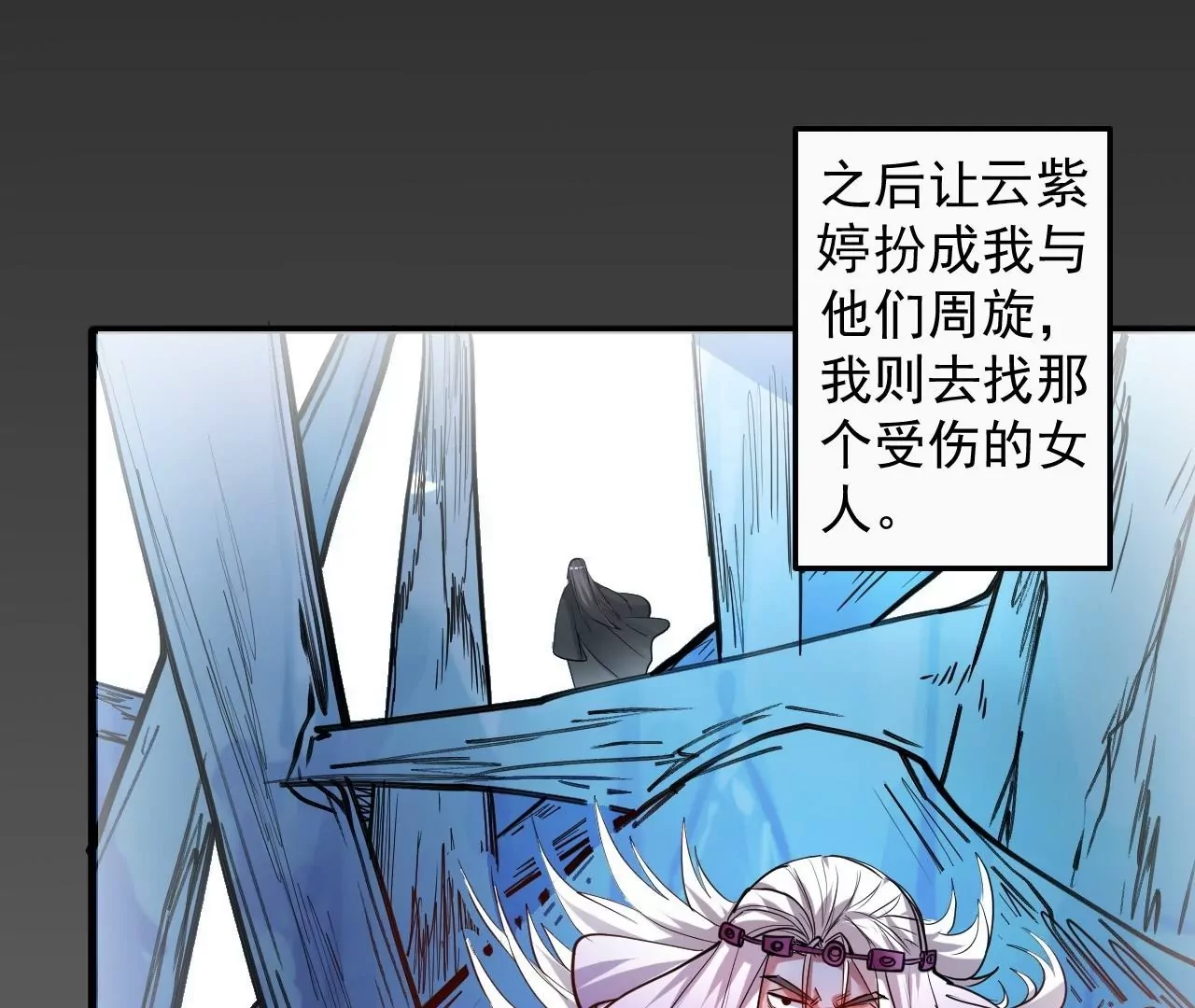 修真腎鬥士 - 第54話  午時已到，生死難料(2/2) - 6