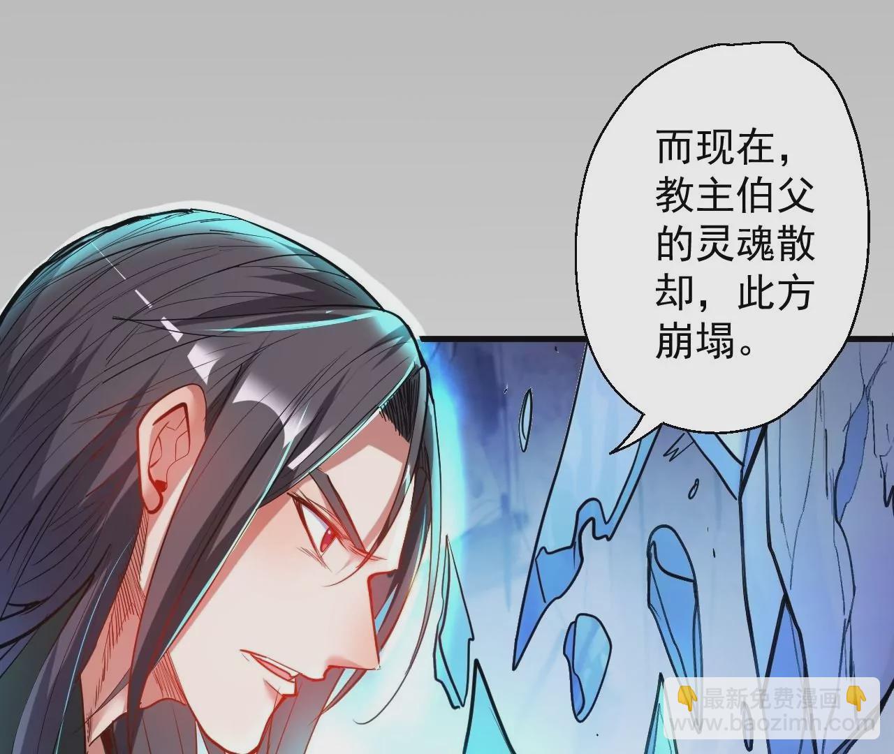 修真腎鬥士 - 第54話  午時已到，生死難料(2/2) - 4