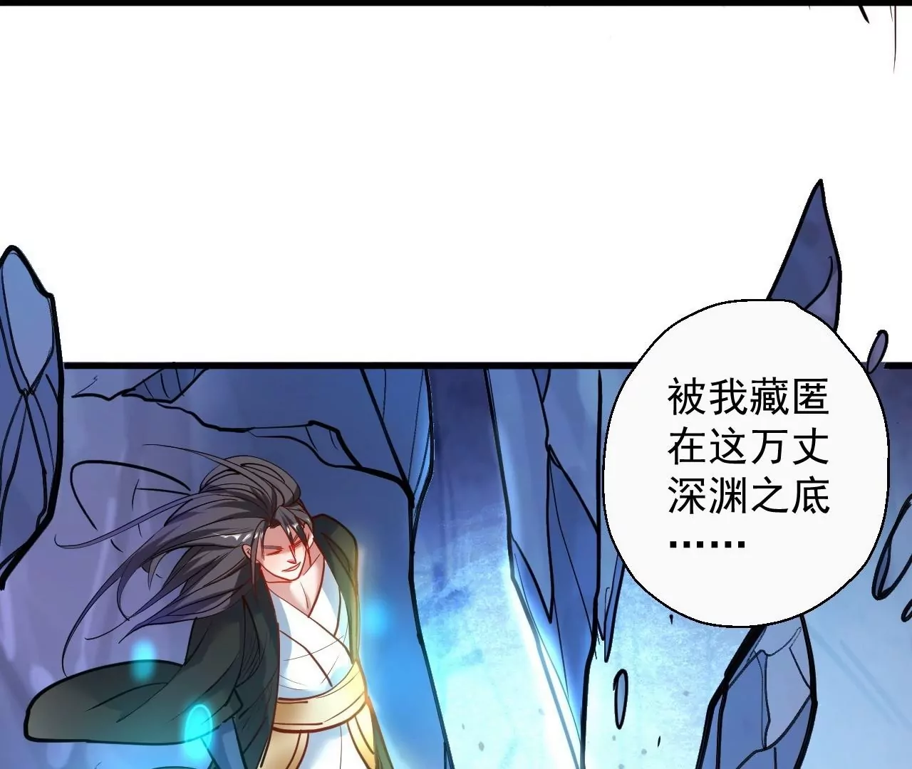 修真腎鬥士 - 第54話  午時已到，生死難料(2/2) - 2