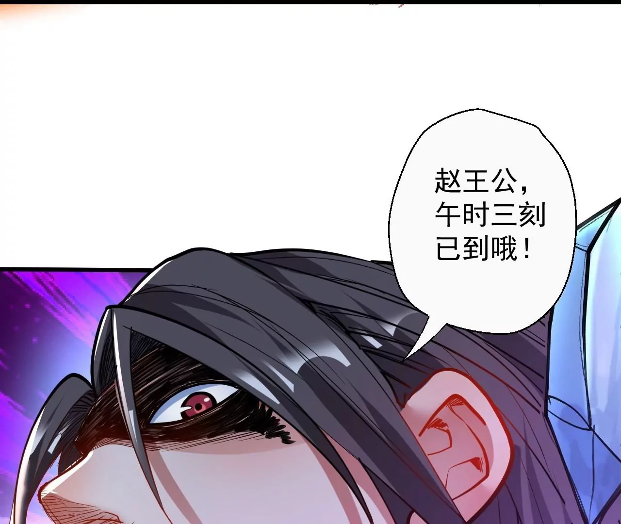 修真腎鬥士 - 第54話  午時已到，生死難料(2/2) - 4