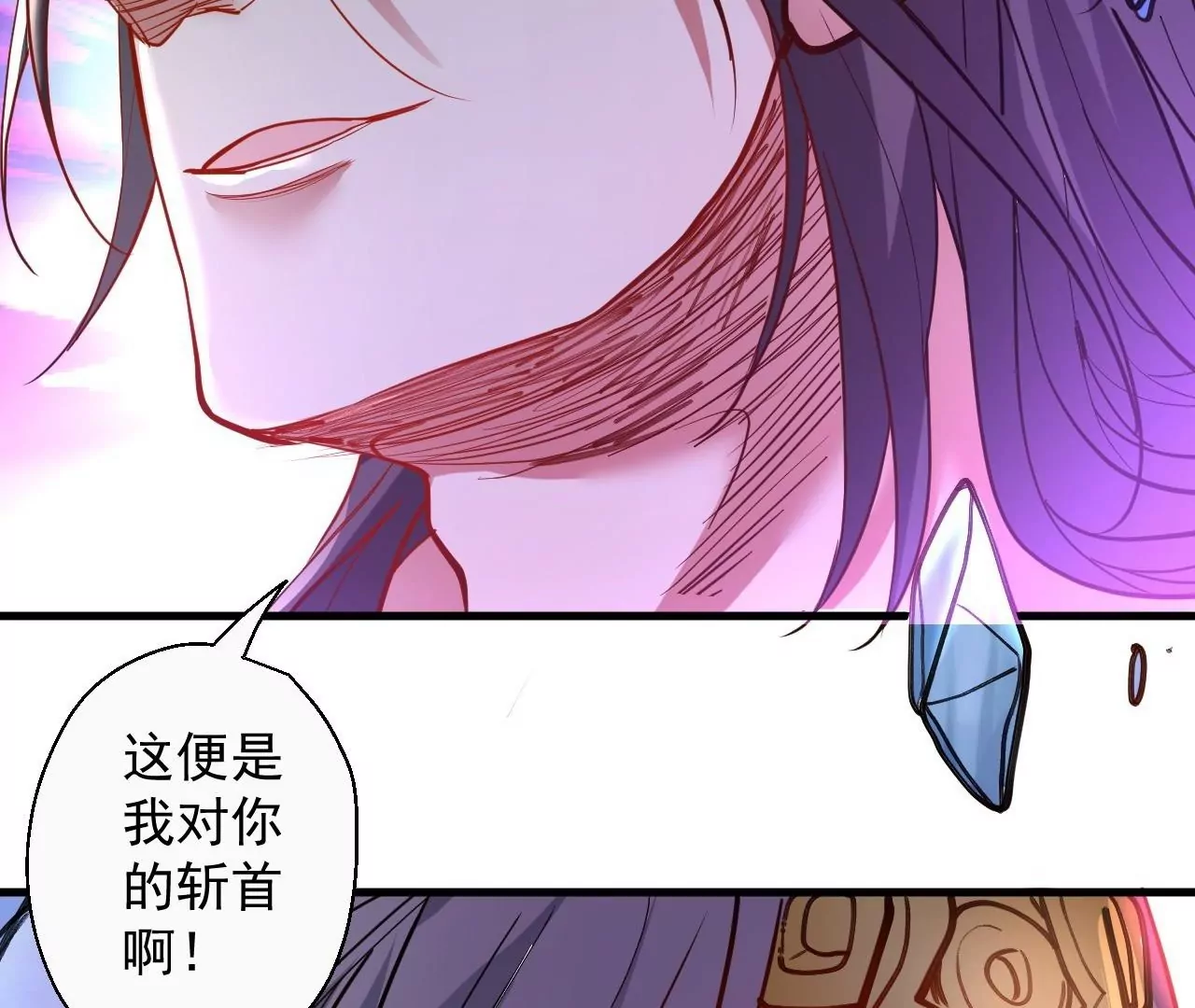 修真腎鬥士 - 第54話  午時已到，生死難料(2/2) - 5