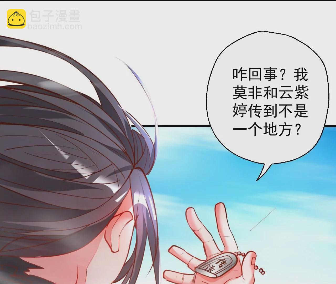 修真腎鬥士 - 第56話  菊花殘，滿地傷(1/2) - 4