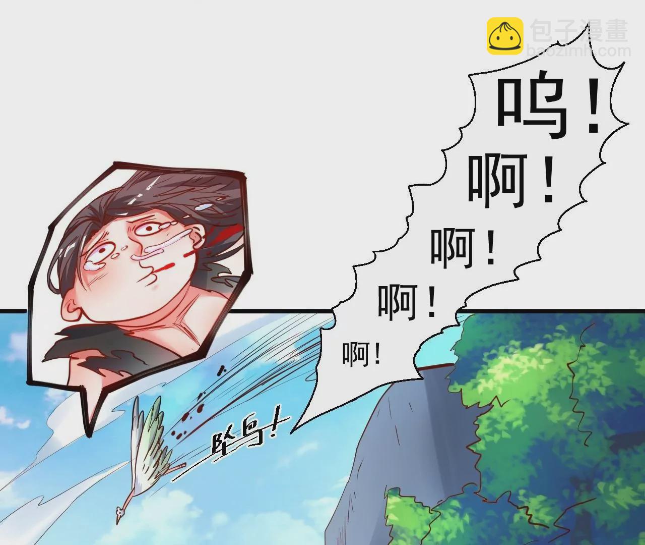 修真腎鬥士 - 第56話  菊花殘，滿地傷(1/2) - 6