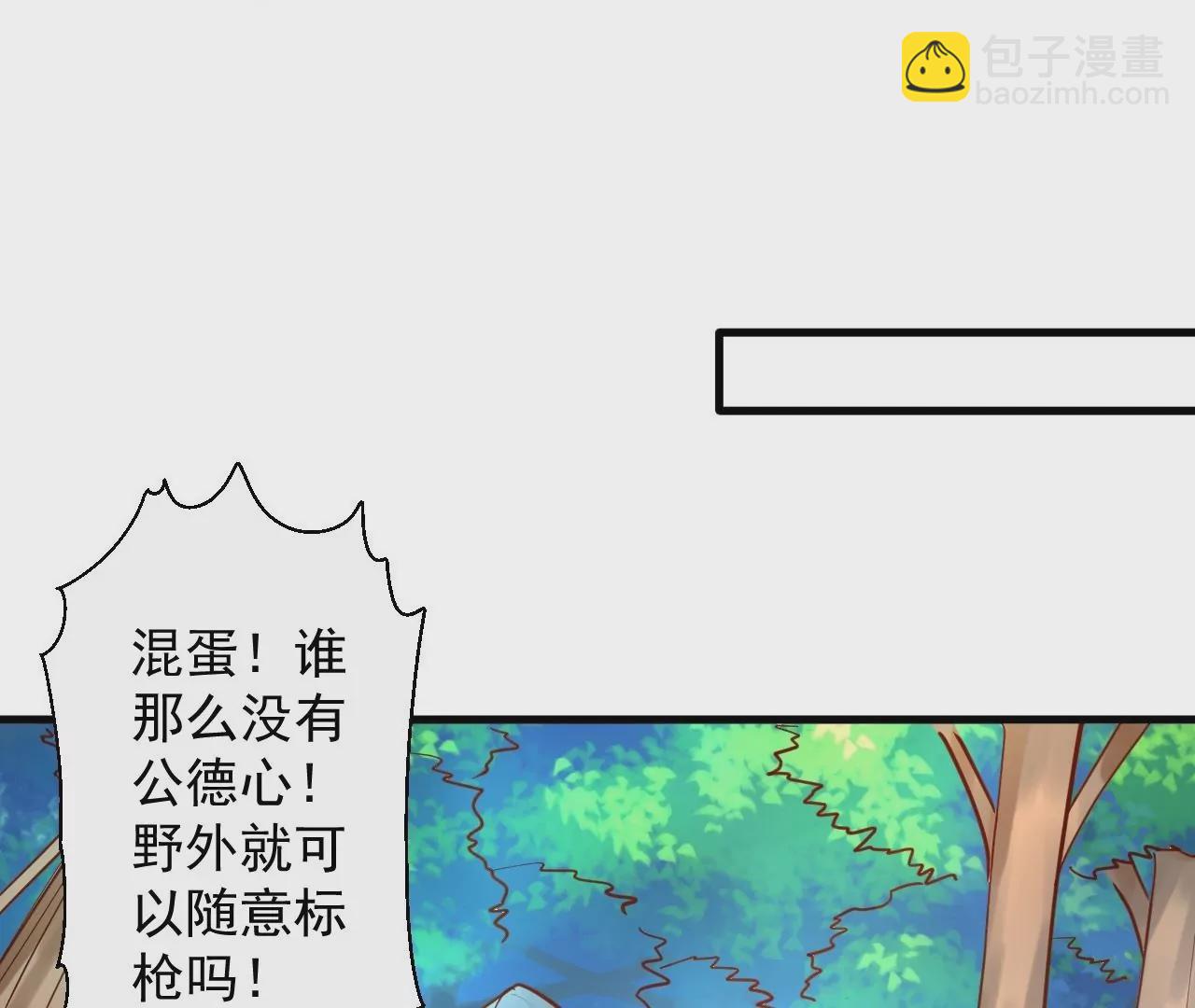 修真腎鬥士 - 第56話  菊花殘，滿地傷(1/2) - 2