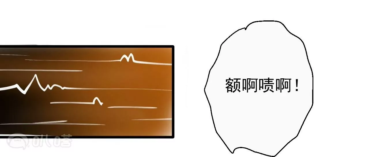 修真腎鬥士 - 第56話  菊花殘，滿地傷(1/2) - 4