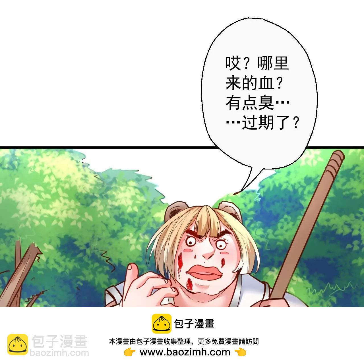 修真腎鬥士 - 第56話  菊花殘，滿地傷(1/2) - 2