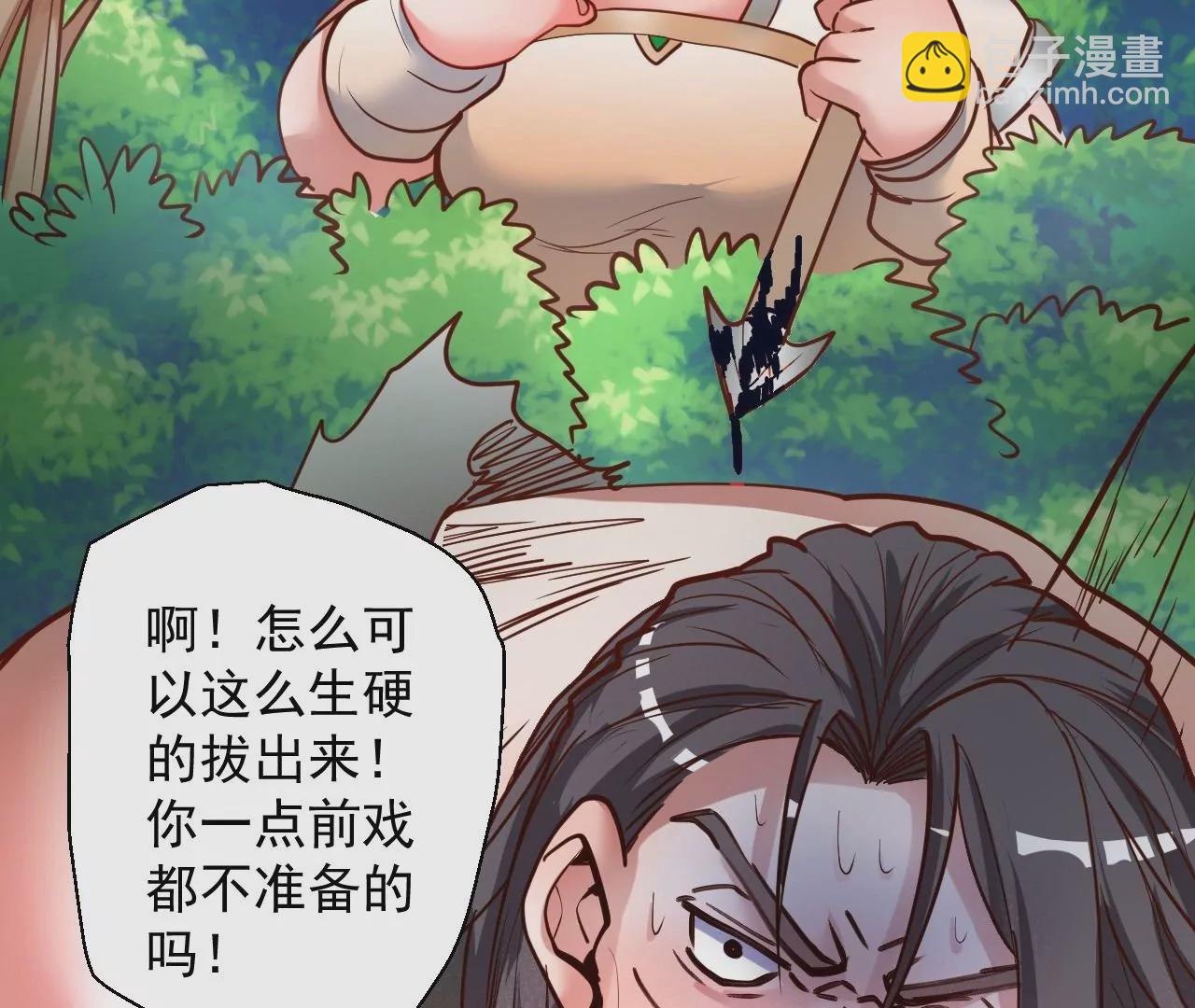 修真腎鬥士 - 第56話  菊花殘，滿地傷(2/2) - 5