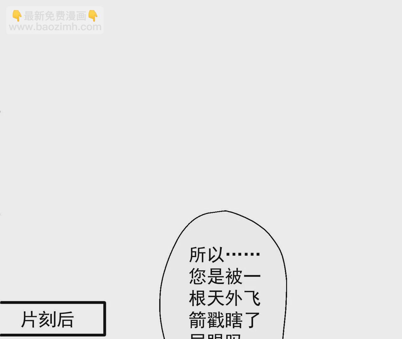 修真腎鬥士 - 第56話  菊花殘，滿地傷(2/2) - 2