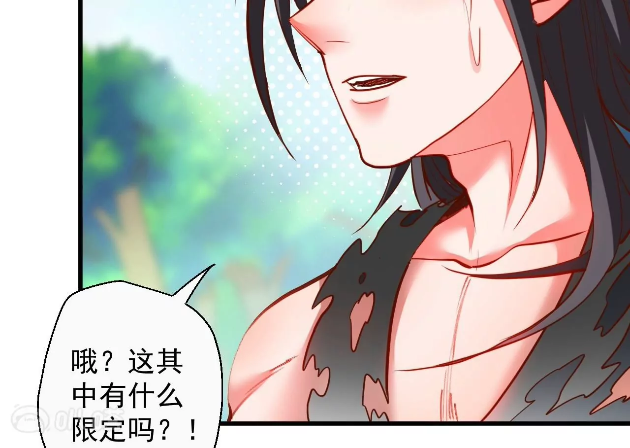 修真腎鬥士 - 第56話  菊花殘，滿地傷(2/2) - 3