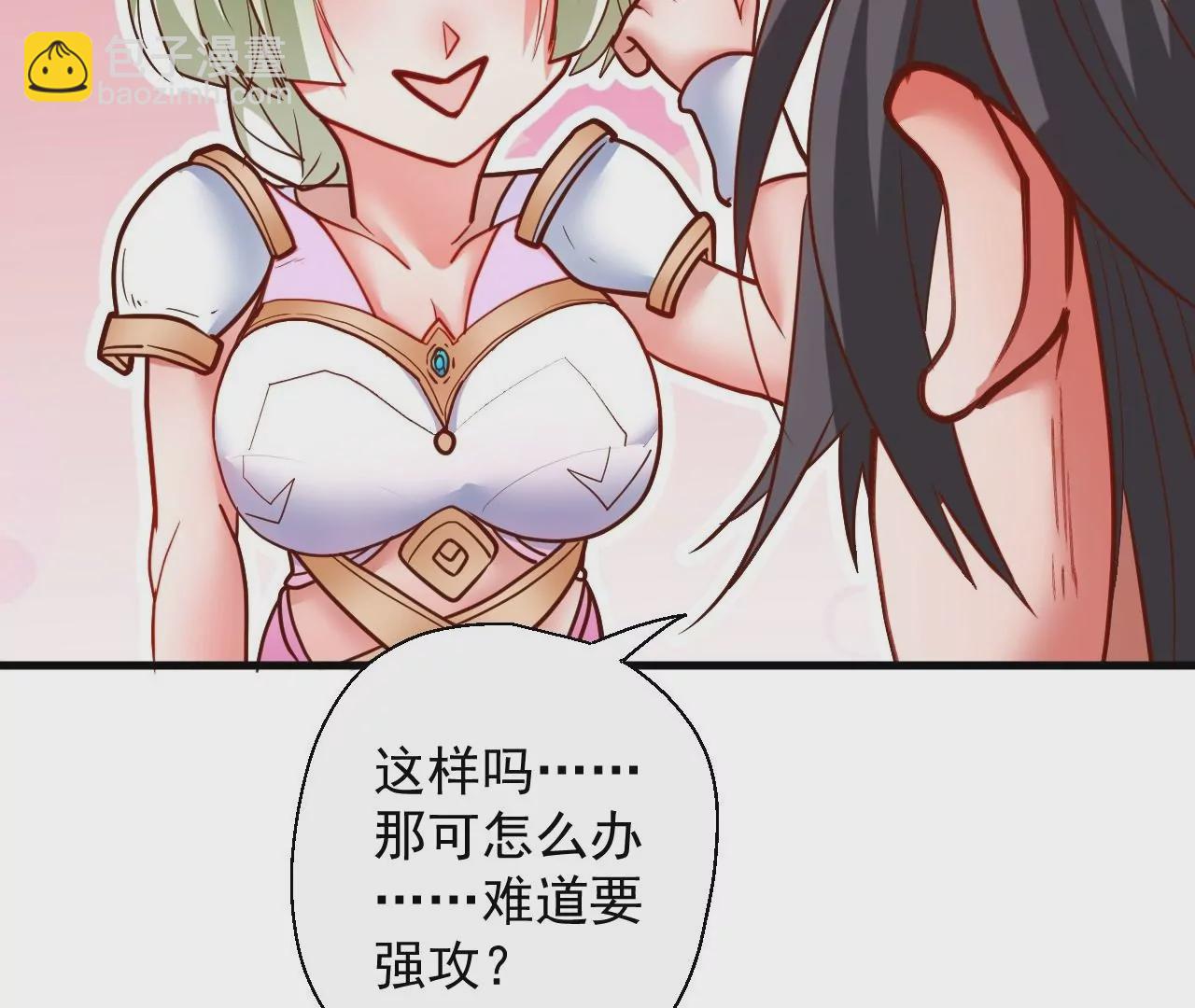 修真腎鬥士 - 第56話  菊花殘，滿地傷(2/2) - 5