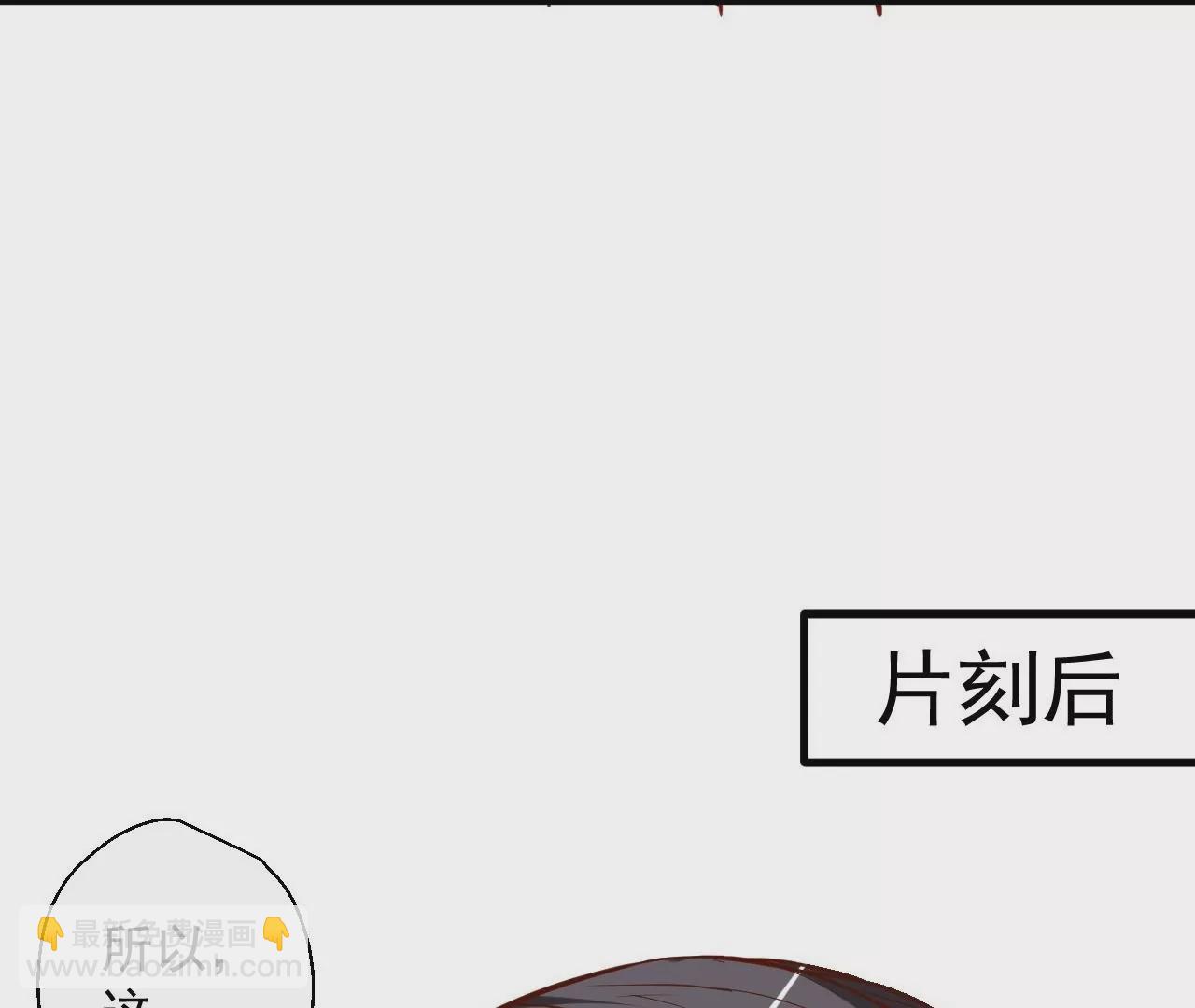 修真腎鬥士 - 第56話  菊花殘，滿地傷(2/2) - 2