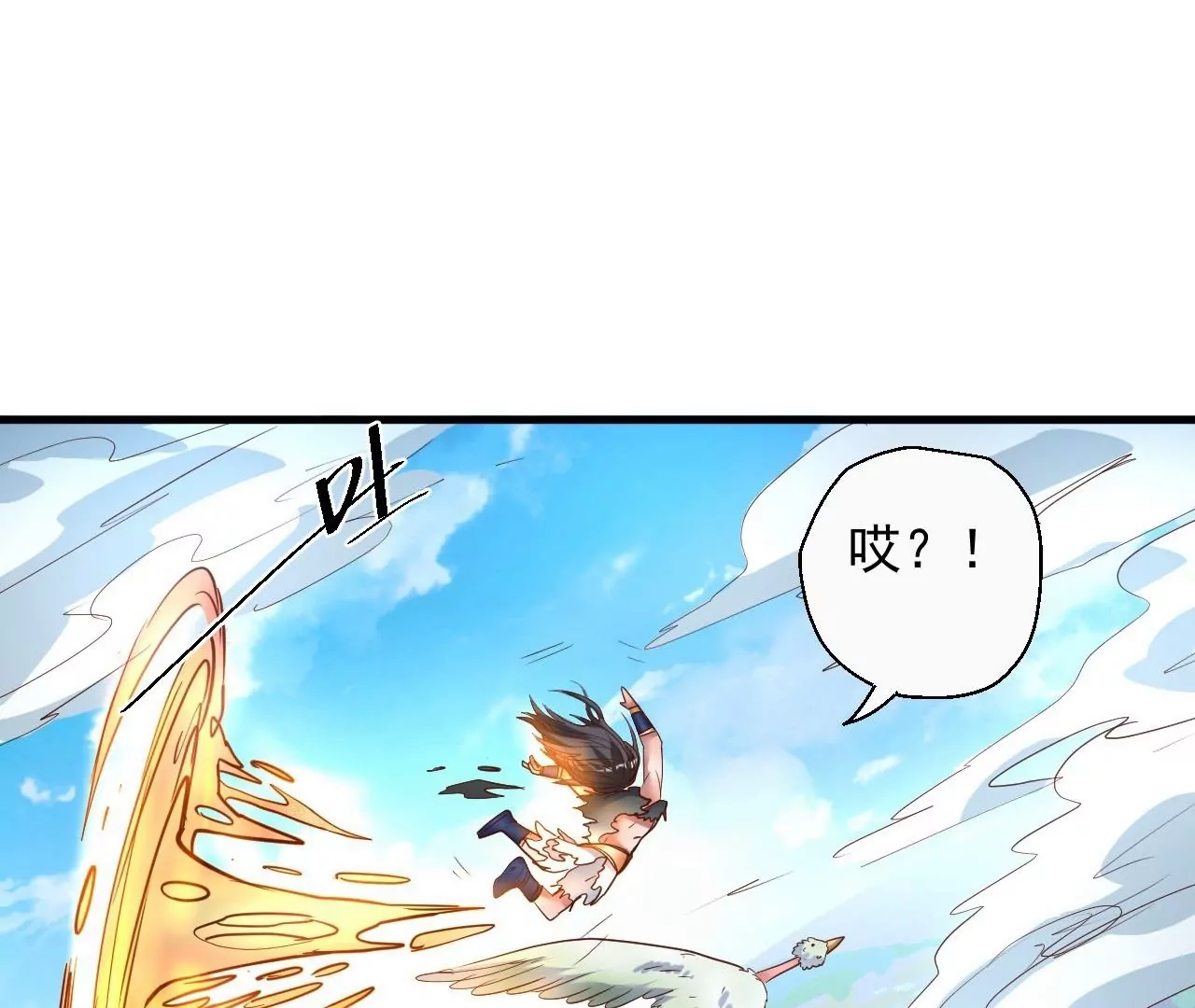 修真腎鬥士 - 第56話  菊花殘，滿地傷(1/2) - 7