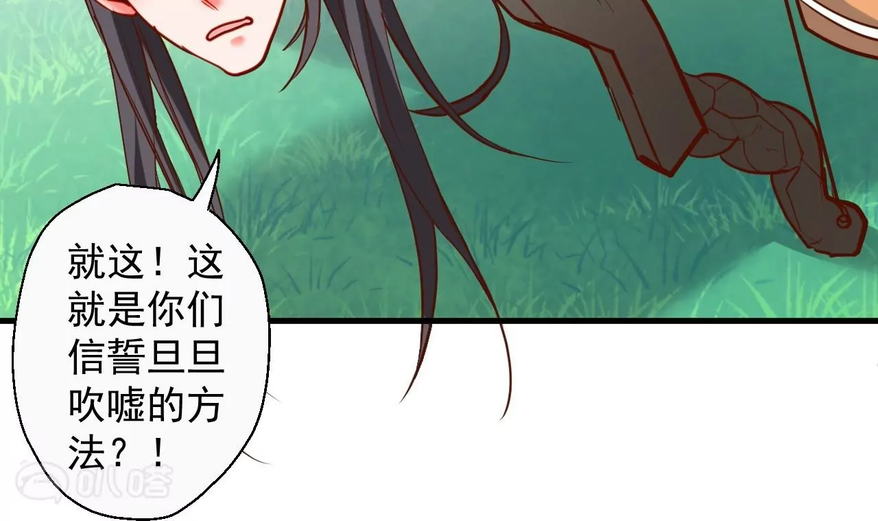 修真腎鬥士 - 第56話  菊花殘，滿地傷(2/2) - 6