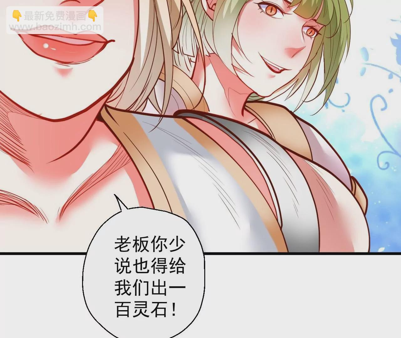 修真腎鬥士 - 第58話  東廠惡霸！(1/2) - 2